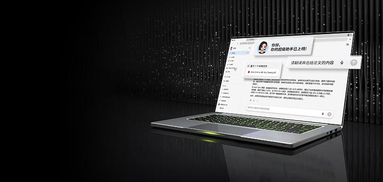 RTX AI 加速